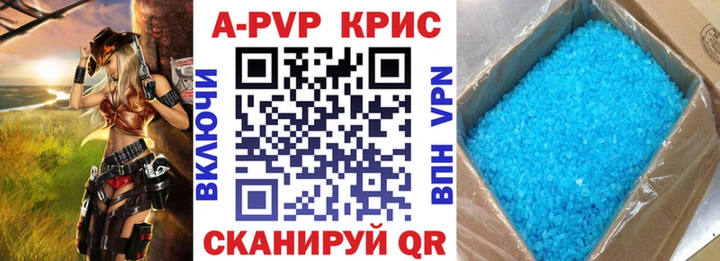 Купить где  Сычёвка  Alfa_PVP СК 