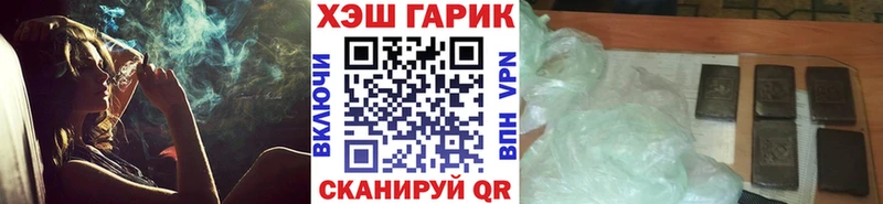 Гашиш гарик Купить Сычёвка