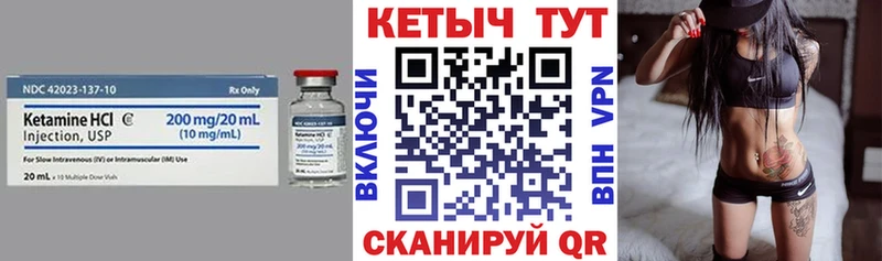 КЕТАМИН VHQ  Купить где  Сычёвка 