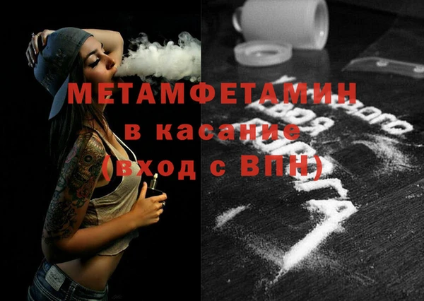 метамфетамин Волосово